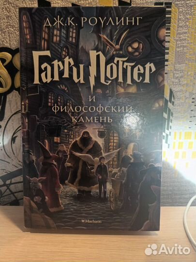 Полное собрание книг о Гарри Поттере