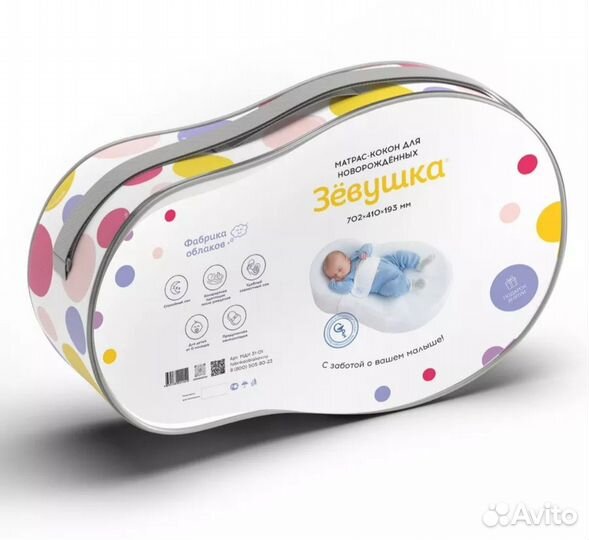 Кокон для новорожденных зевушка новый