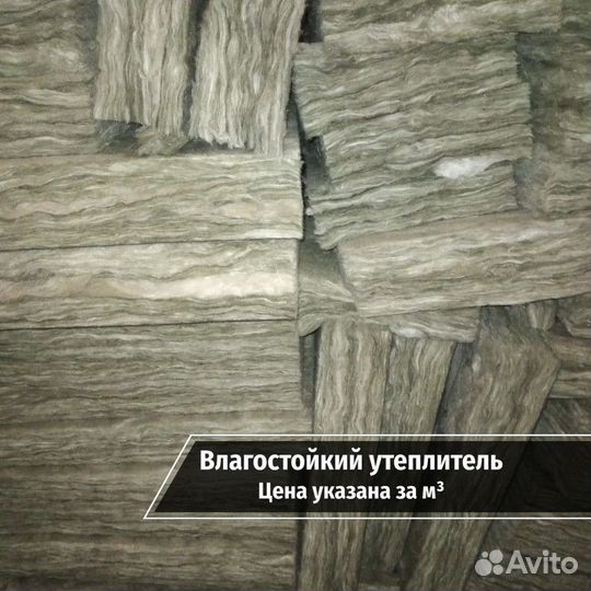 Утеплитель для стен / Утеплитель для крыши