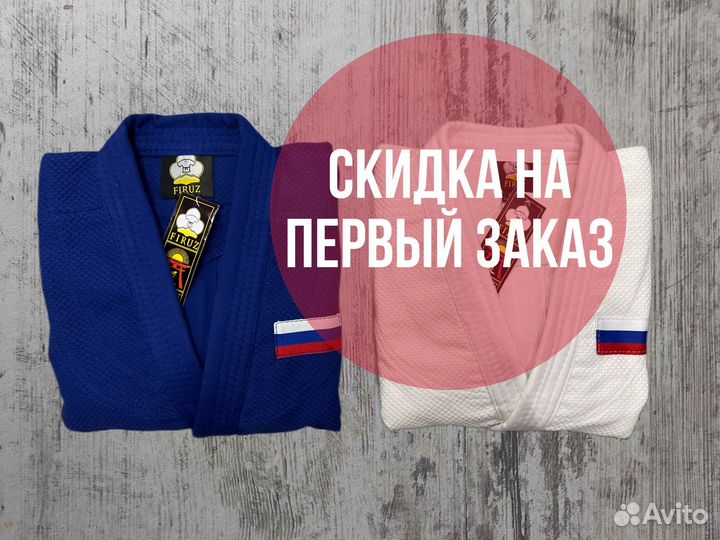 Кимоно дзюдо фируз