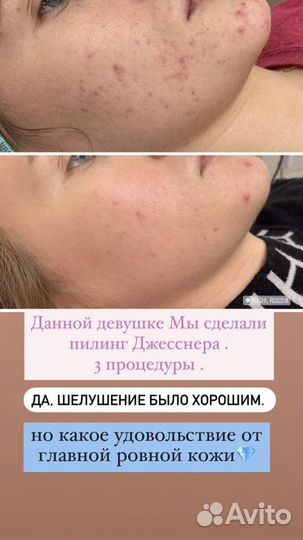 Косметолог-Эстетист