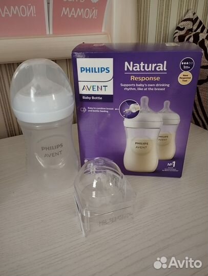 Бутылка avent новая