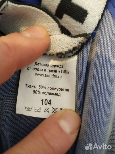 Резиновый костюм дождевик 98