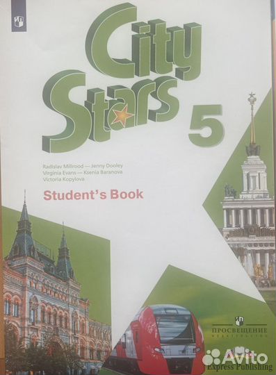 Учебник City Stars 5 класс