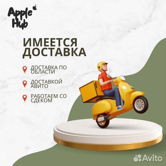 iPhone 13 mini, 512 ГБ