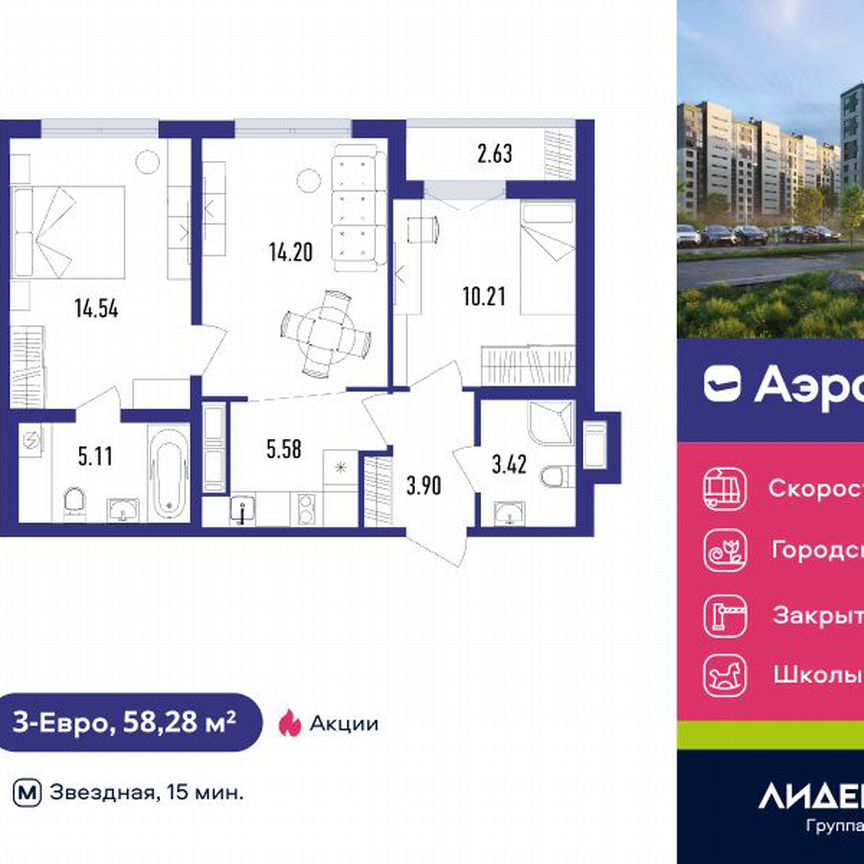 3-к. квартира, 58 м², 12/12 эт.