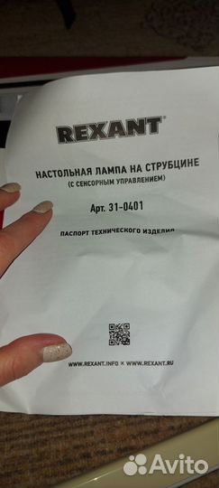 Лампа для наращивания ресниц