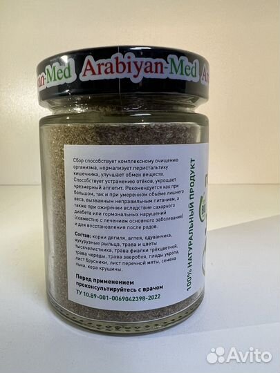 Смесь для похудения