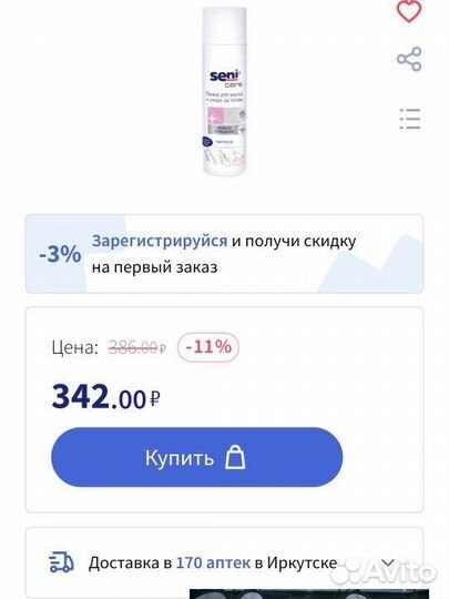 Пенка (средство) для ухода