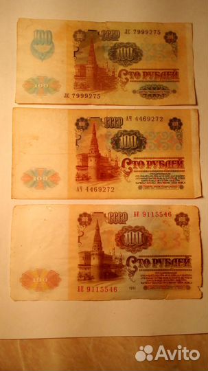 Набор соток СССР 1961 и1991х годов