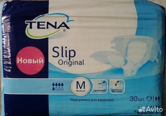 Памперсы(подгузники) для взрослых