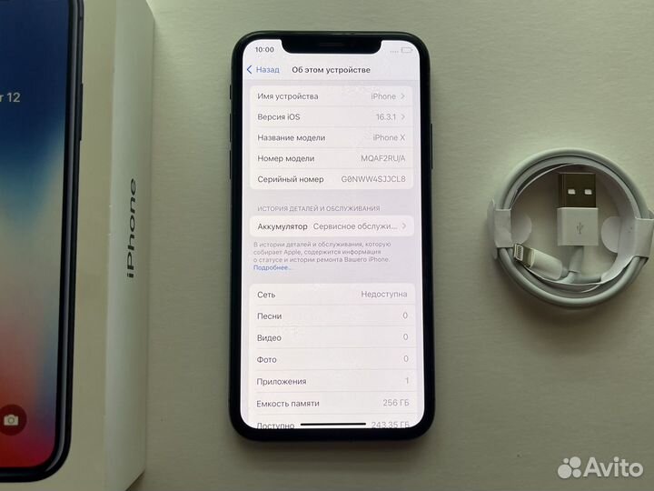iPhone X, 256 ГБ