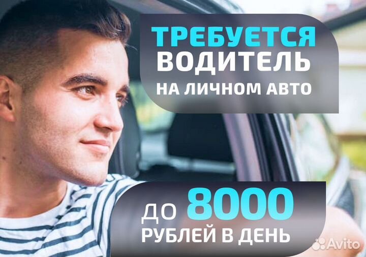 Ищем водителей на личном т/с в Яндекс.Go