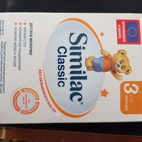 Смесь Similac Classic 3