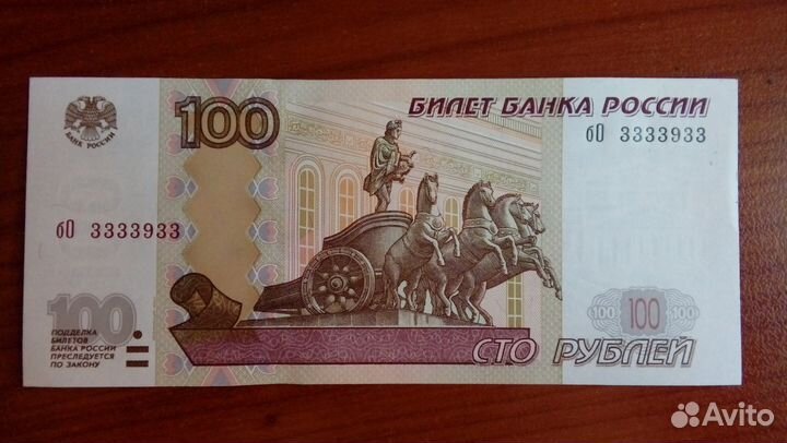 Купюра с красивым номером