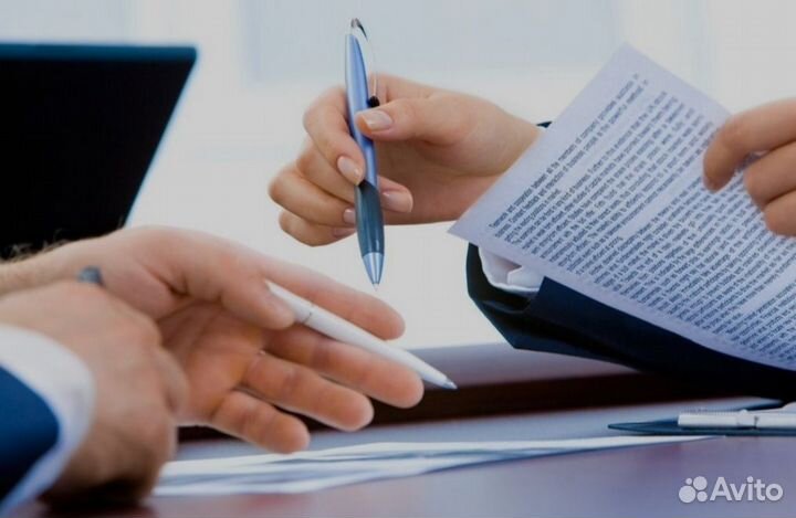 Оформление документов