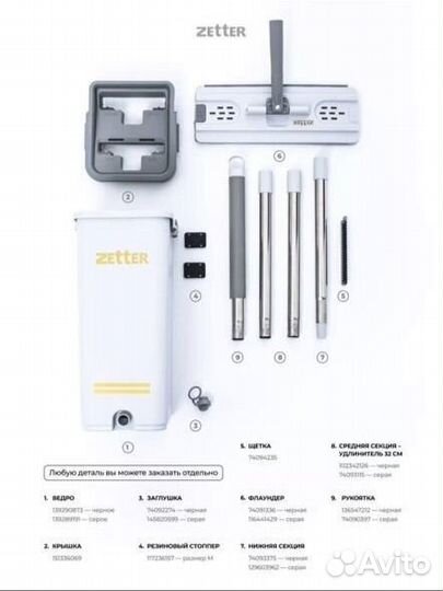 Швабра с отжимом и ведром (10л)