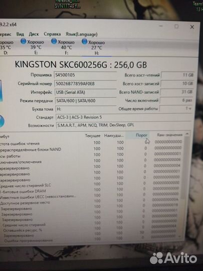 Жёсткий диск SSD 256gb Kingston