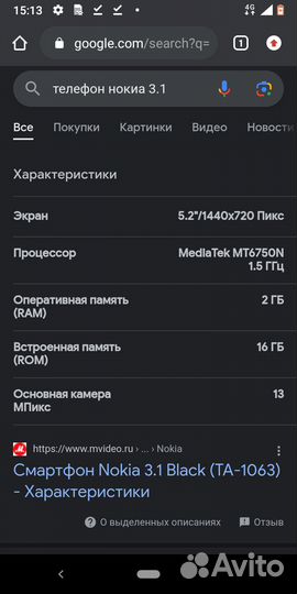 Мобильные телефоны