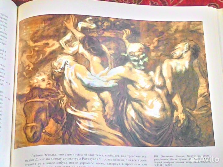 Оноре Домье - Изобразительное искусство