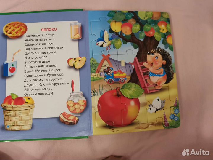 Книжка-пазл овощи и фрукты