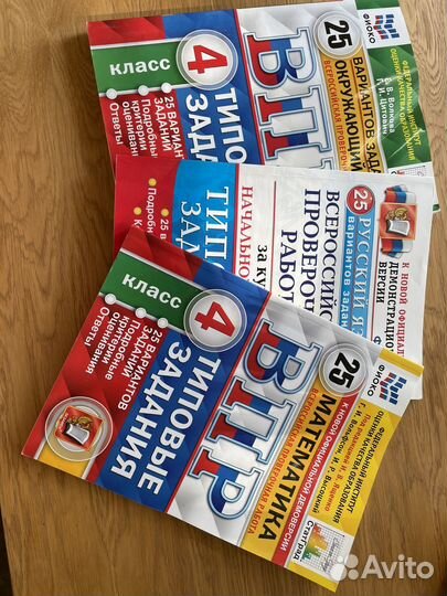 Учебники за 4 класс