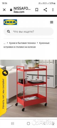 Тележка для кухни ванной и комнаты икея