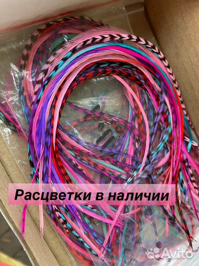 Перья гризли в волосы наращивание перьев