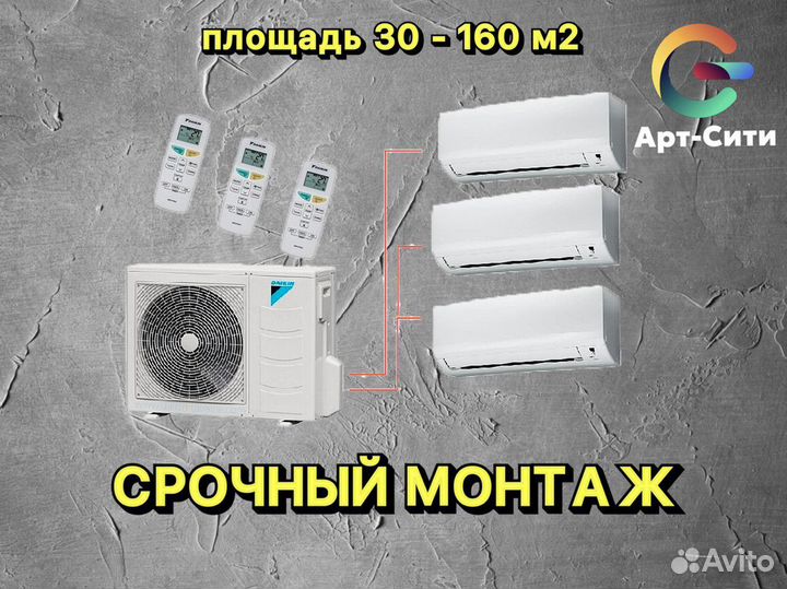 Мультисплит система LG