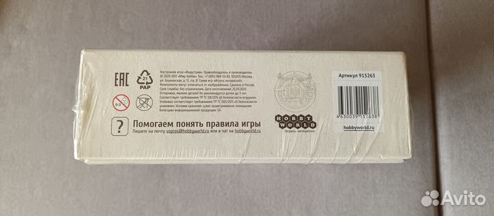 Индустрия настольная игра