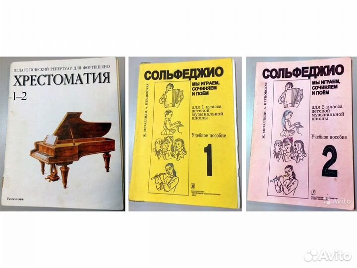 Учебные пособия для дмш