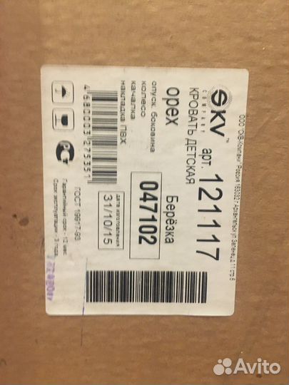 Детская кроватка с маятником