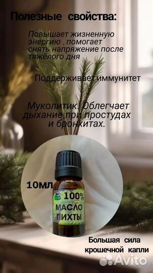 Пихтовое масло для бани