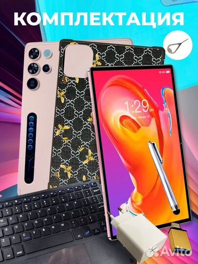 Планшет Андроид с Клавиатурой Umiio S24 Ultra