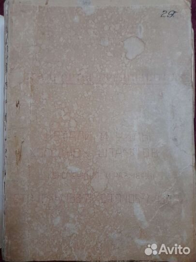 Старая книга торг