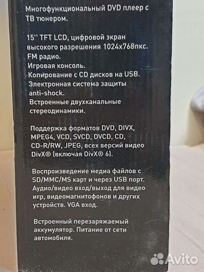 Портативный dvd плеер с тв Rolsen