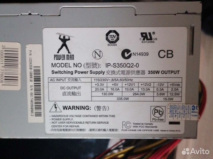 Блок питания