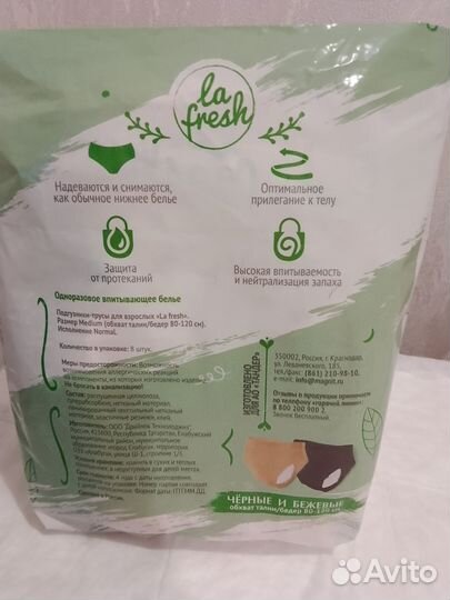 Одноразовые трусы