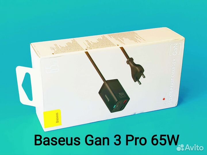Зарядное устройство Baseus Gan 3 Pro 65W (новое)