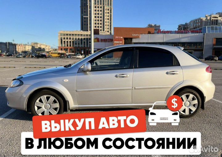 Выкуп Авто 24/7