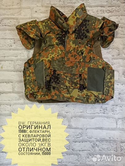 Противоосколочный бронежилет Германия