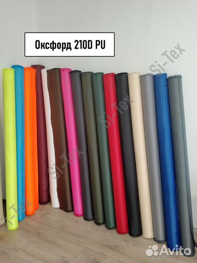 Ткань Оксфорд 600D; 210D; Блэкаут; Рюкзачная сетка