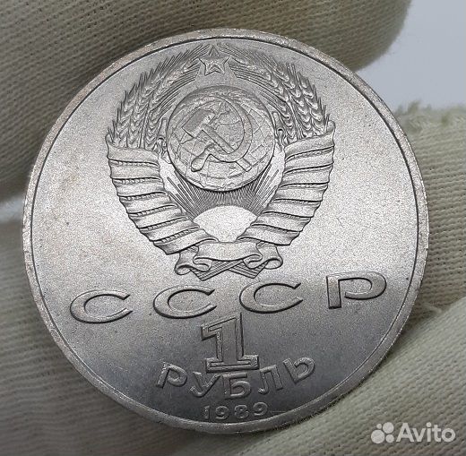 Юбилейные монеты СССР