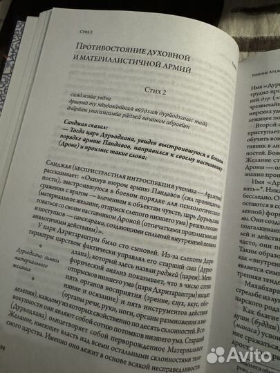 Бхагавадгита. Парамаханса Йогананда