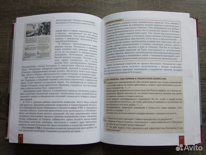 Захаров Пчелов История России 8 класс Учебник 2016