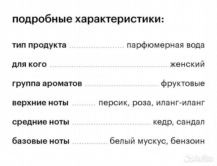 Парфюм M. micallef royal muska, 30 мл