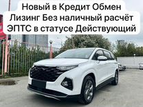 Hyundai Custo 1.5 AT, 2024, 15 км, с пробегом, цена 4 300 000 руб.