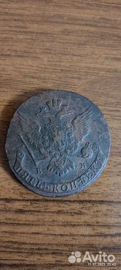 5 копеек 1766г