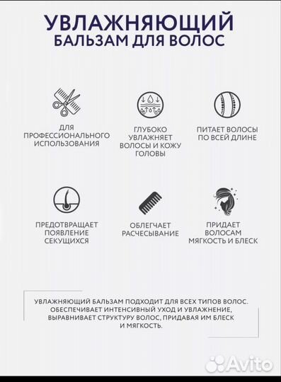 Бальзам для волос 5л ollin service line