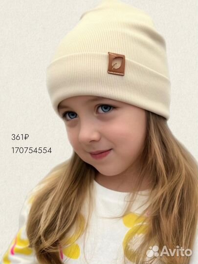 Шапка новая осенняя